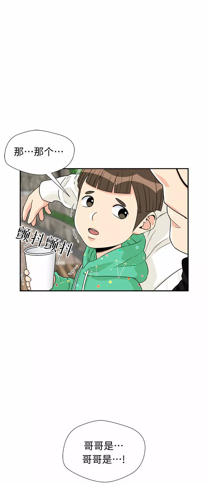 颜值天才漫画,[第11话] 觉醒（5）25图