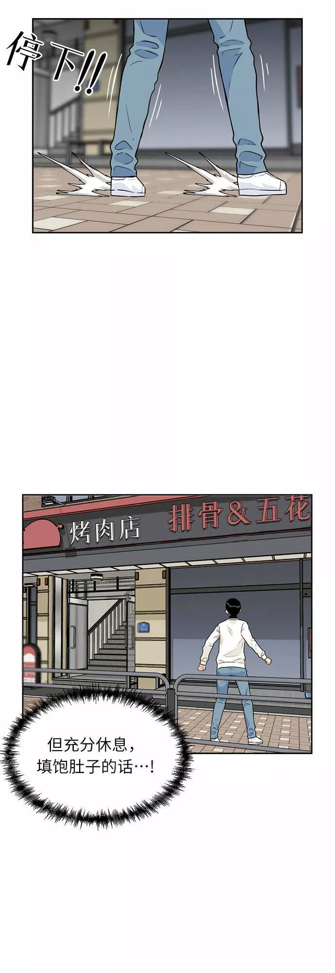 颜值天才漫画,[第11话] 觉醒（5）58图