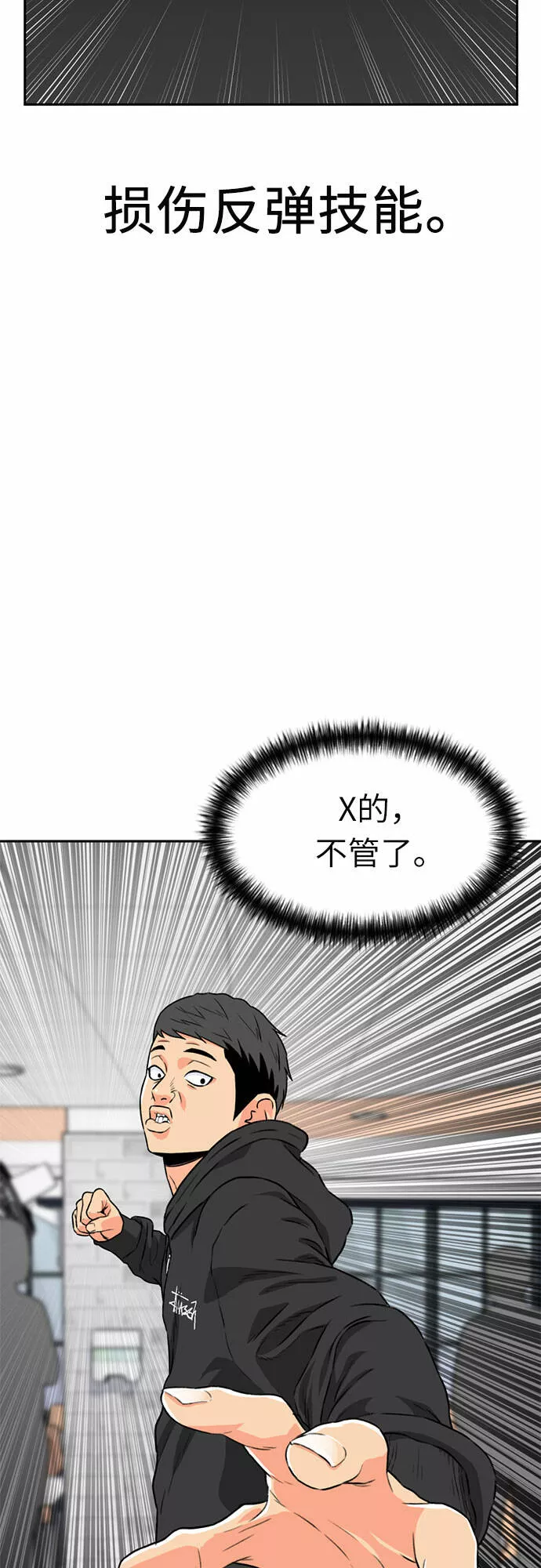 颜值天才漫画,[第14话] 精力13图