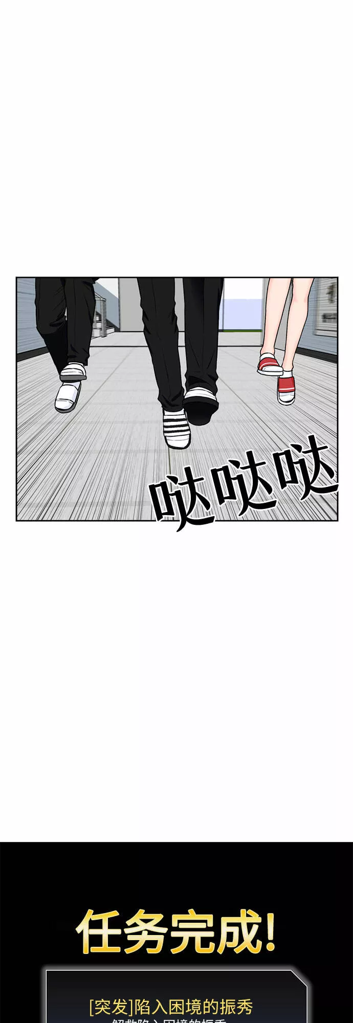 颜值天才漫画,[第14话] 精力26图