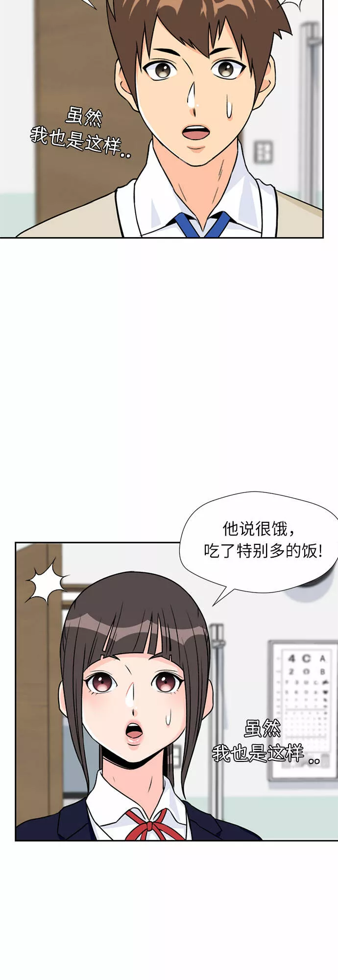 颜值天才漫画,[第14话] 精力32图