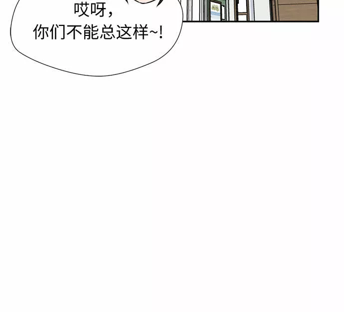 颜值天才漫画,[第15话] 好感度52图