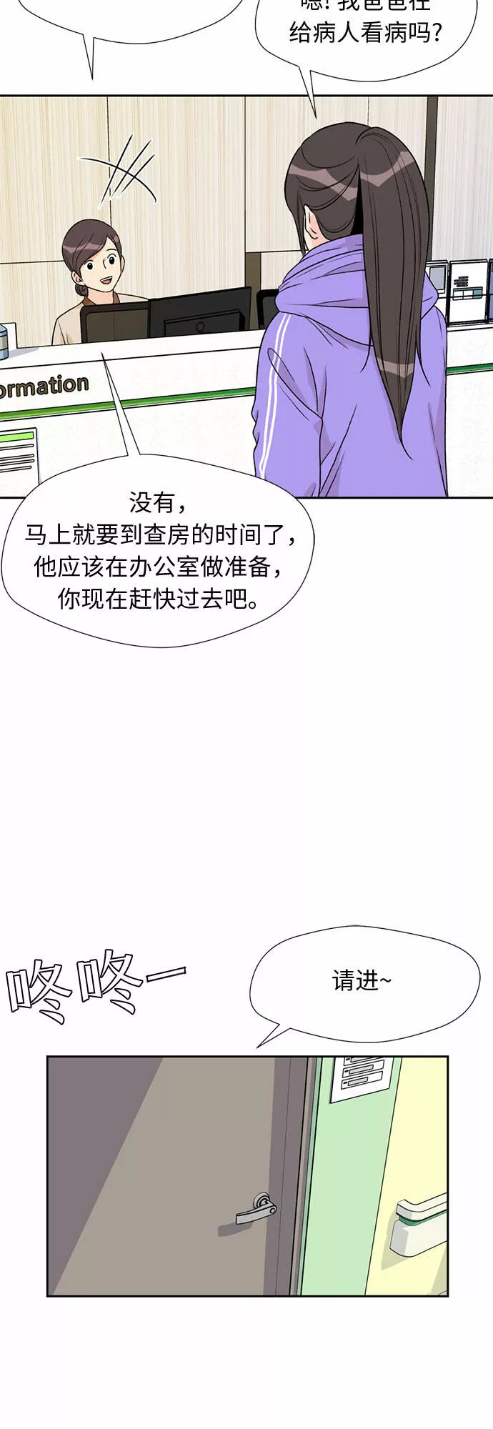 颜值天才漫画,[第18话] 小爱的变化（1）12图