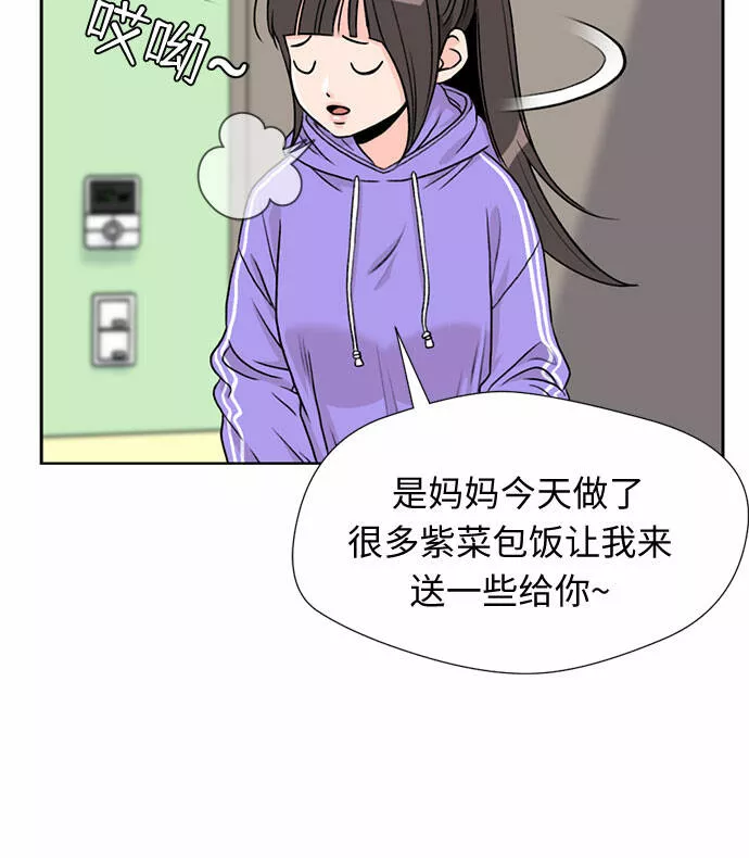 颜值天才漫画,[第18话] 小爱的变化（1）15图