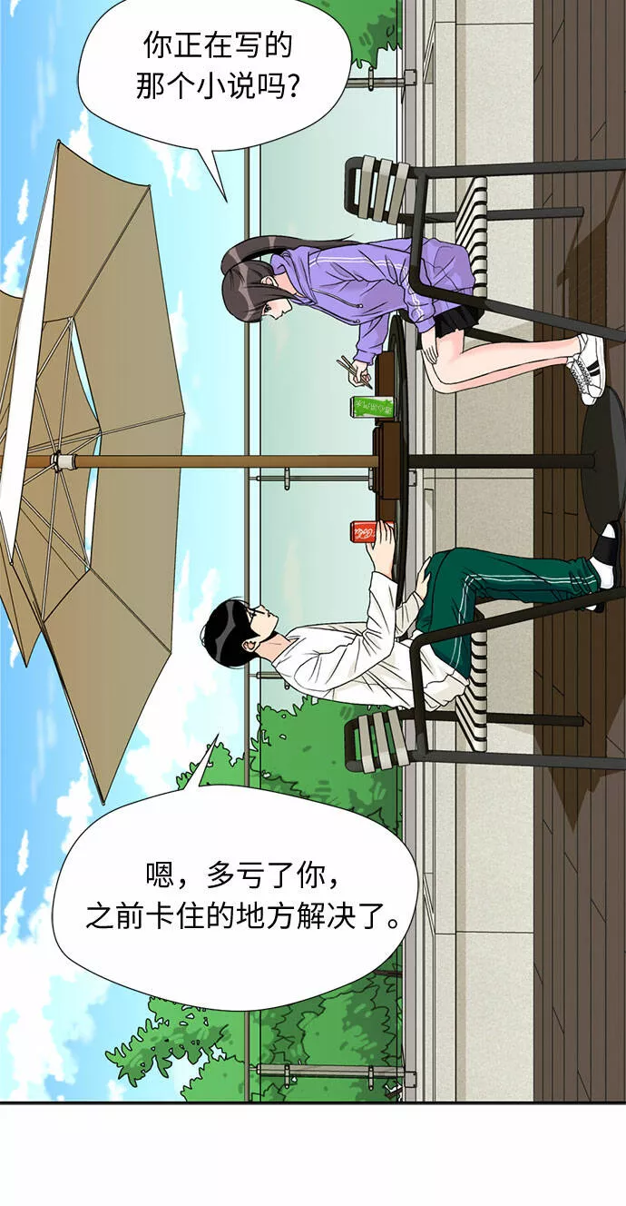 颜值天才漫画,[第18话] 小爱的变化（1）40图