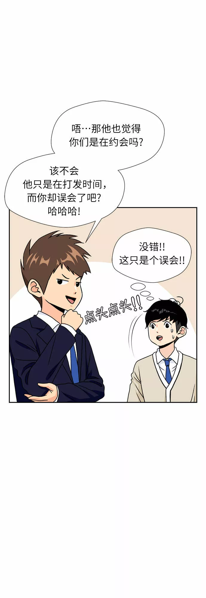 颜值天才漫画,[第19话] 小爱的变化（2）16图