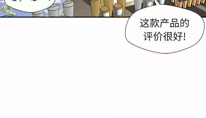 颜值天才漫画,[第19话] 小爱的变化（2）55图