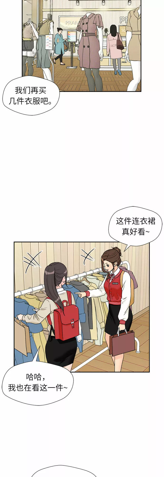 颜值天才漫画,[第19话] 小爱的变化（2）57图