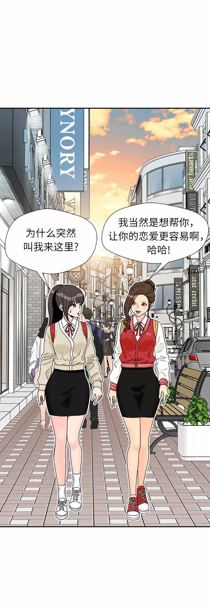 颜值天才漫画,[第19话] 小爱的变化（2）46图