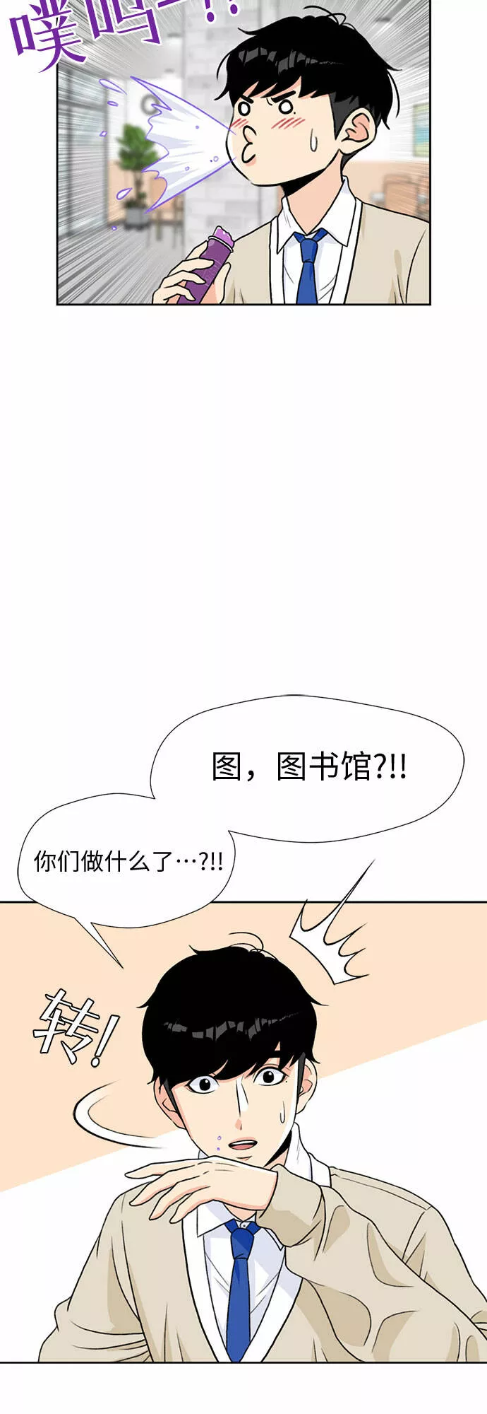 颜值天才漫画,[第19话] 小爱的变化（2）9图