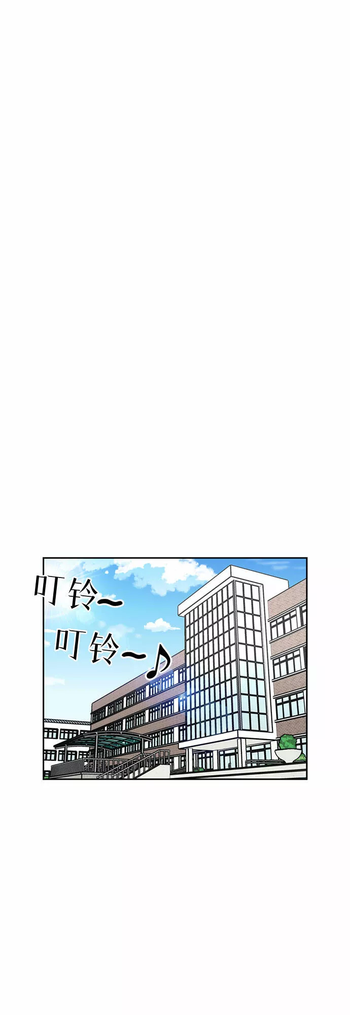 颜值天才漫画,[第20话] 小组作业（3）22图