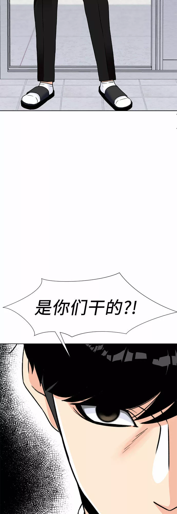 颜值天才漫画,[第21话] 反击（1）25图