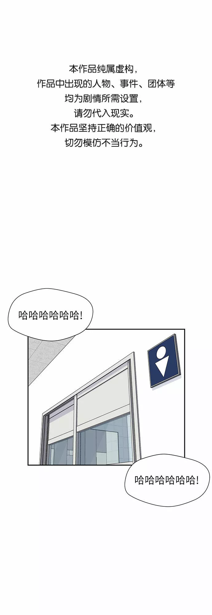 颜值天才漫画,[第21话] 反击（1）1图