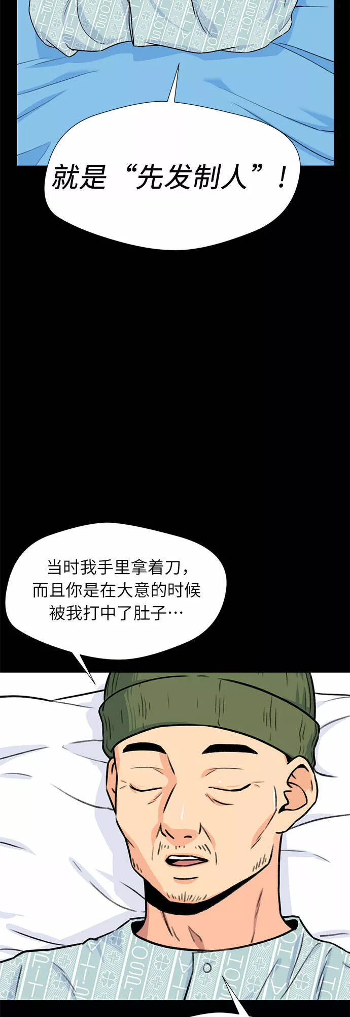 颜值天才漫画,[第21话] 反击（1）18图