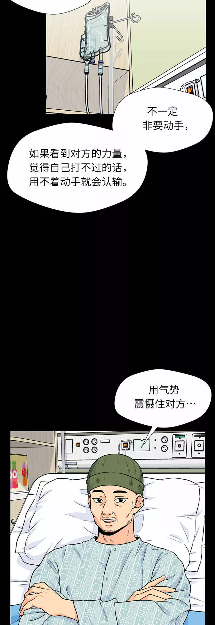 颜值天才漫画,[第21话] 反击（1）17图