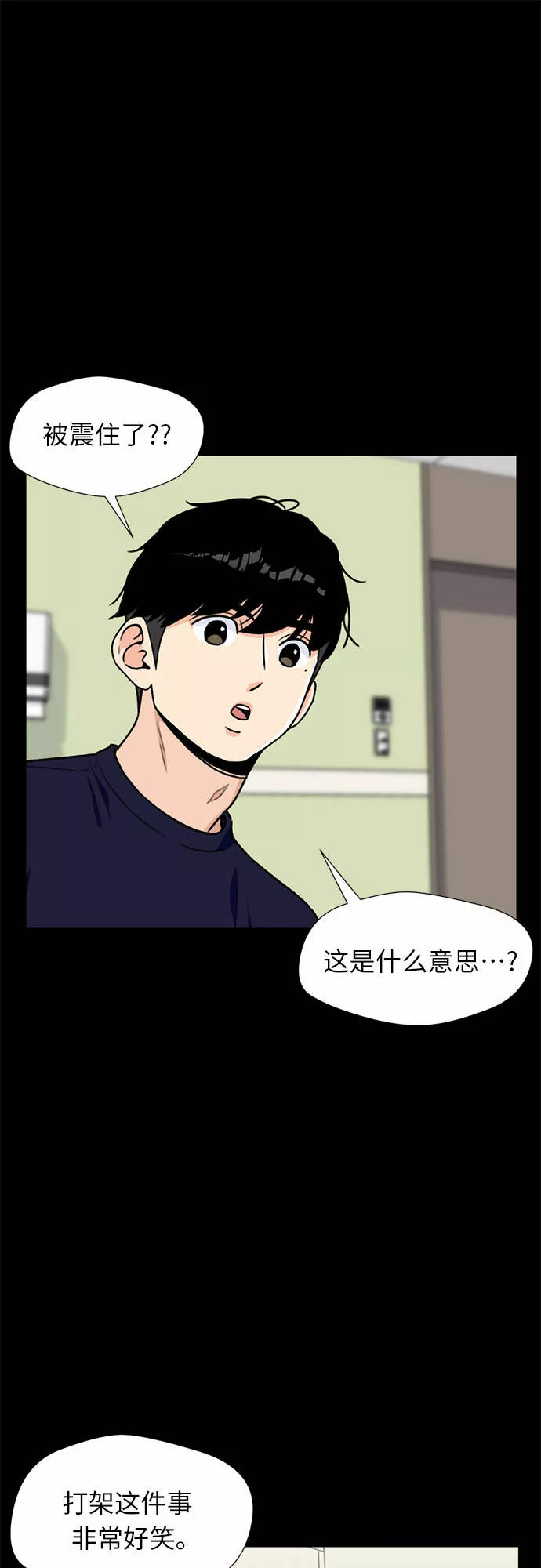 颜值天才漫画,[第21话] 反击（1）16图