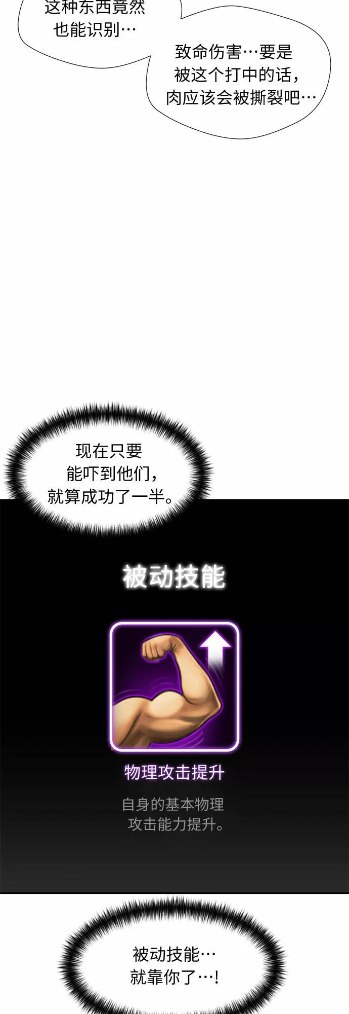 颜值天才漫画,[第21话] 反击（1）41图