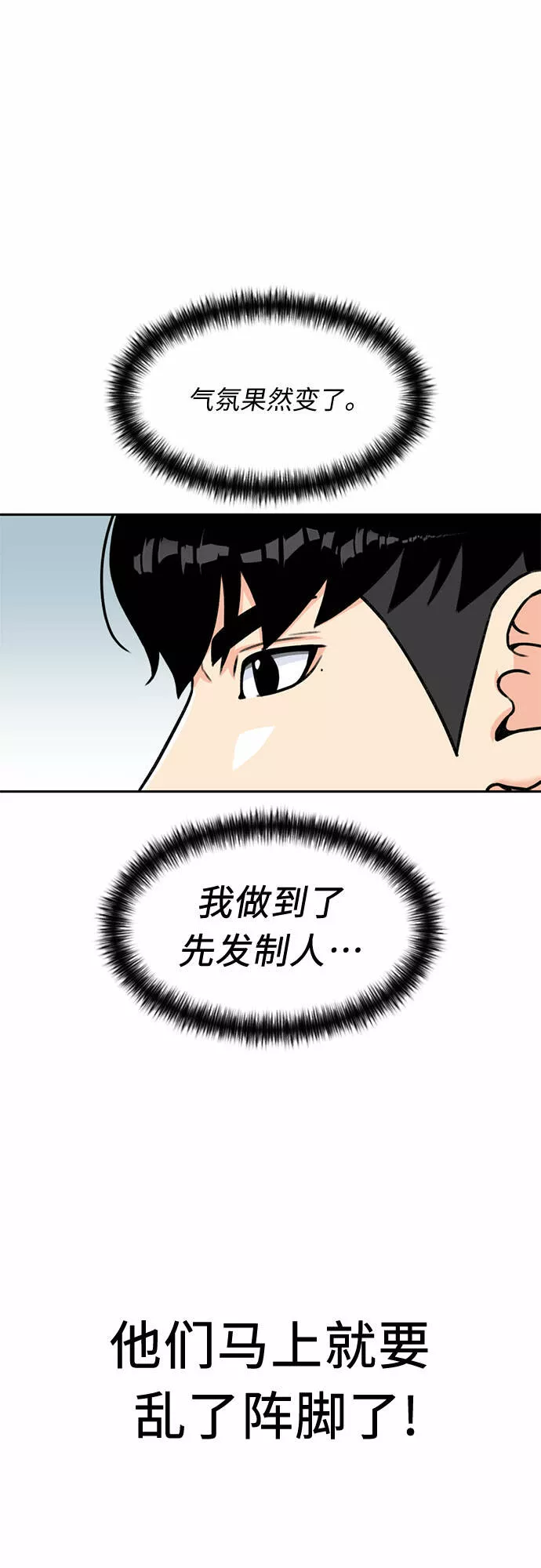 颜值天才漫画,[第21话] 反击（1）54图