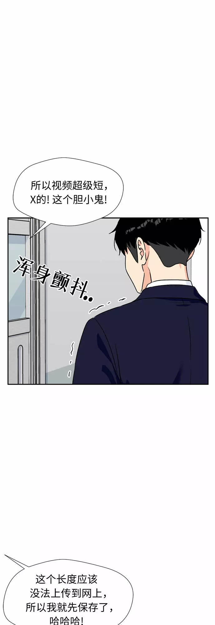 颜值天才漫画,[第21话] 反击（1）6图