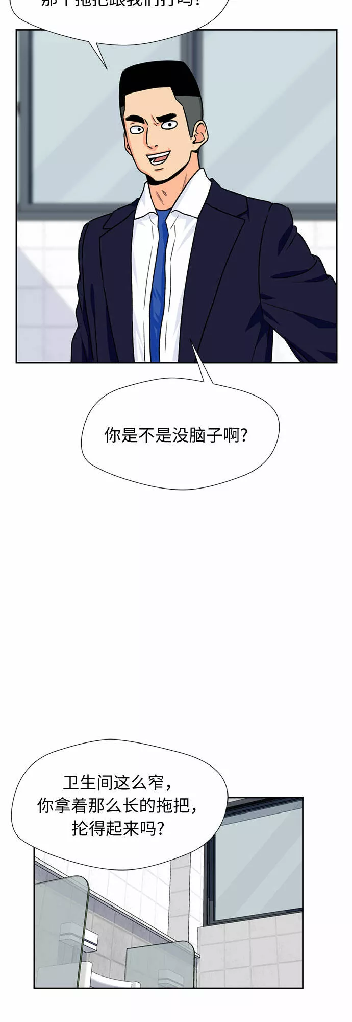 颜值天才漫画,[第21话] 反击（1）34图