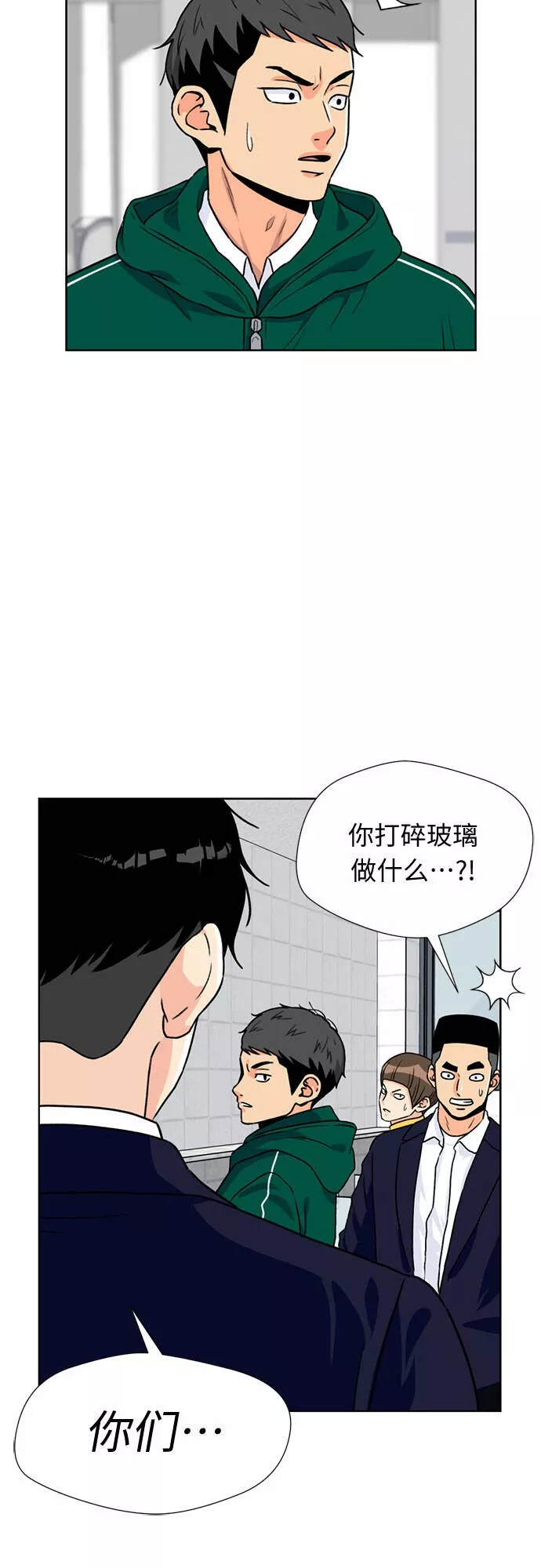 颜值天才漫画,[第21话] 反击（1）29图