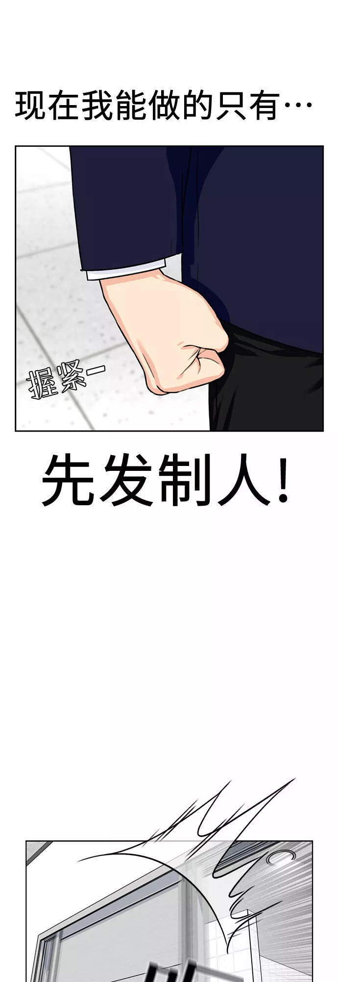 颜值天才漫画,[第21话] 反击（1）23图