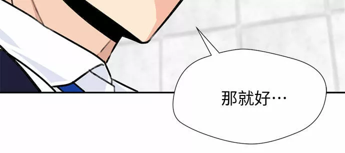 颜值天才漫画,[第22话] 反击（2）19图