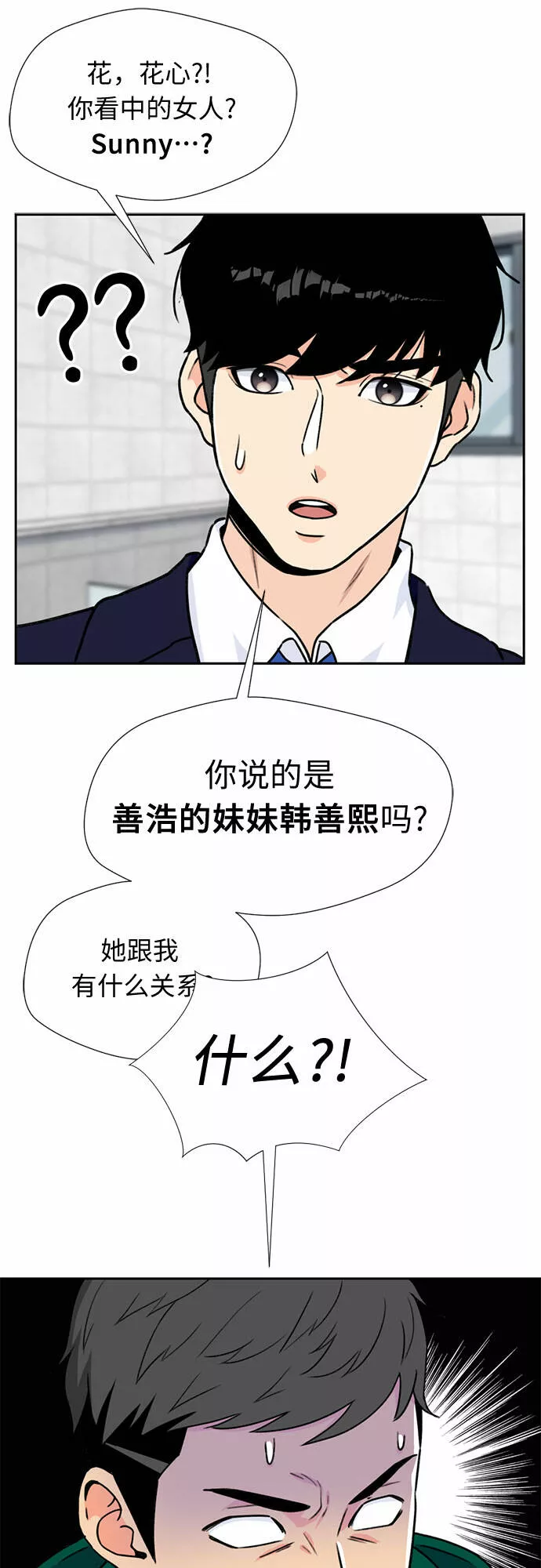 颜值天才漫画,[第22话] 反击（2）33图