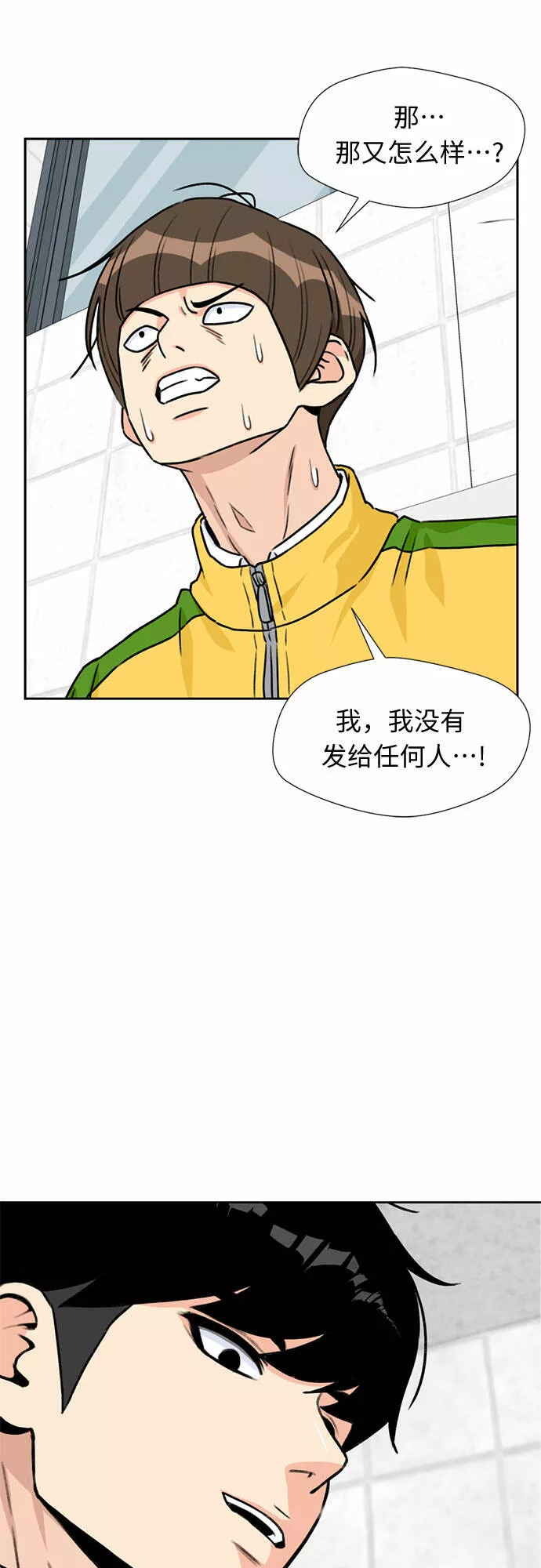 颜值天才漫画,[第22话] 反击（2）18图