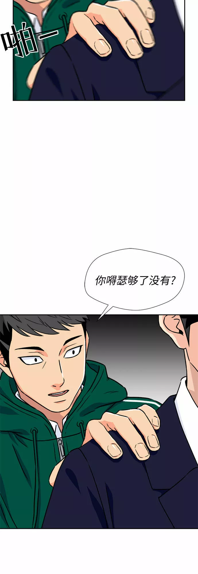 颜值天才漫画,[第22话] 反击（2）23图