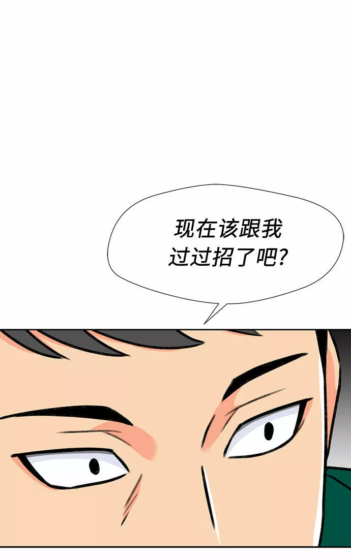 颜值天才漫画,[第22话] 反击（2）24图