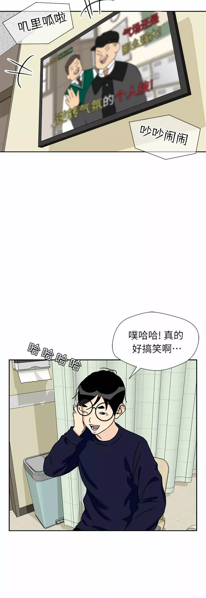 颜值天才漫画,[第23话] 最好的朋友（1）8图