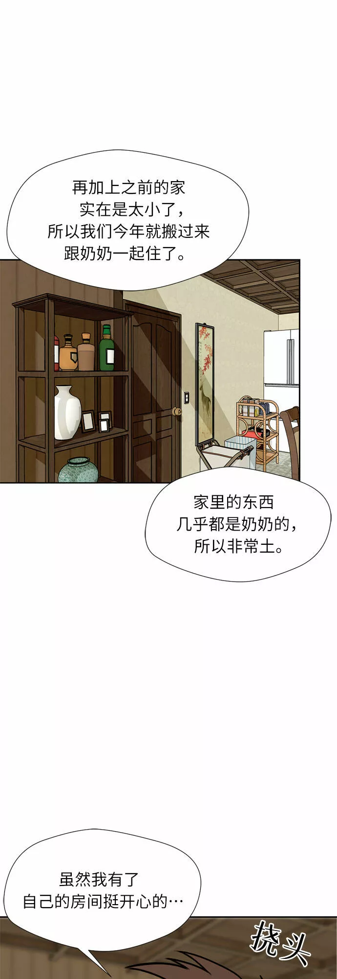 颜值天才漫画,[第23话] 最好的朋友（1）48图