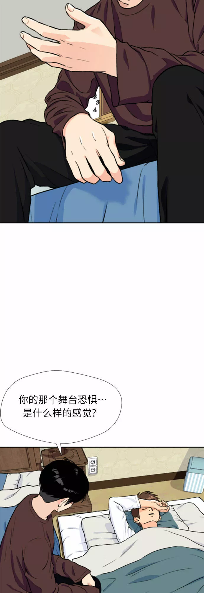 颜值天才漫画,[第23话] 最好的朋友（1）60图