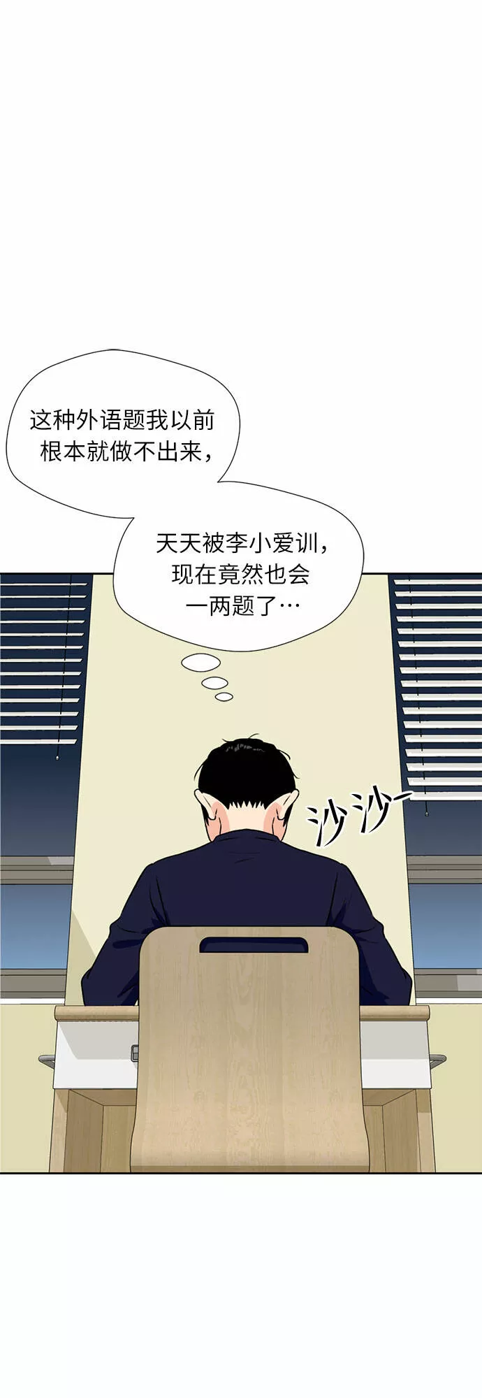 颜值天才漫画,[第23话] 最好的朋友（1）5图