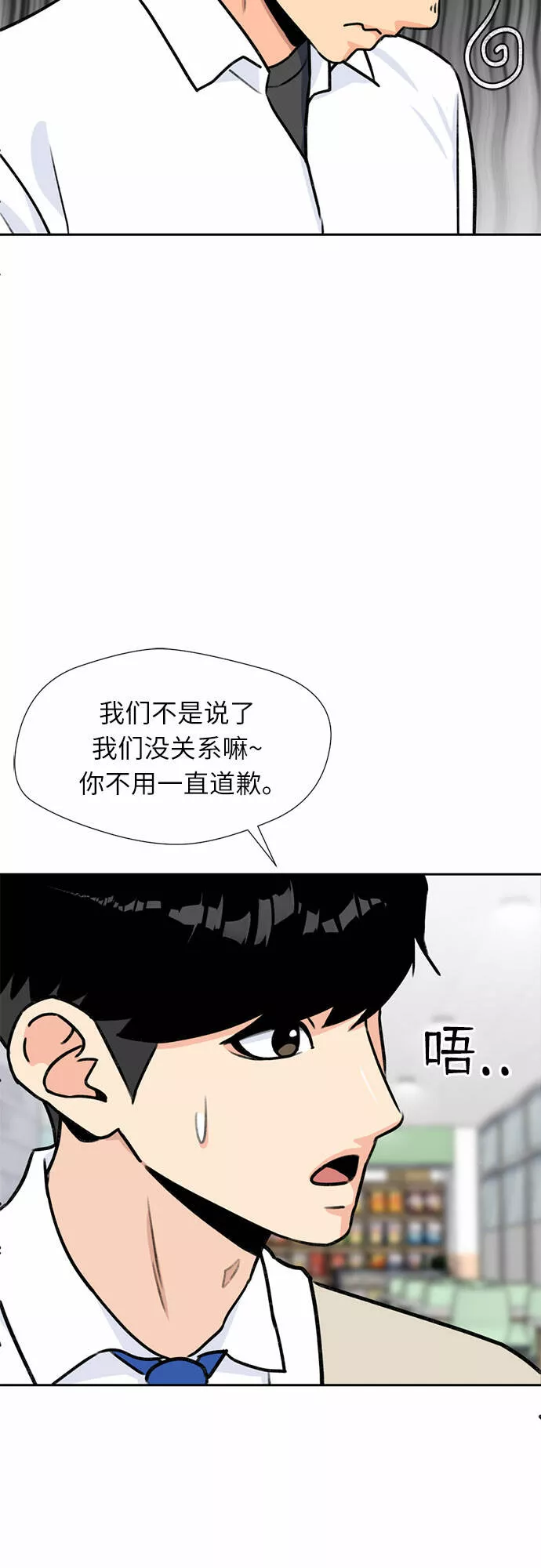 颜值天才漫画,[第23话] 最好的朋友（1）26图