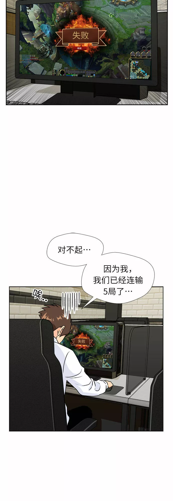 颜值天才漫画,[第23话] 最好的朋友（1）30图