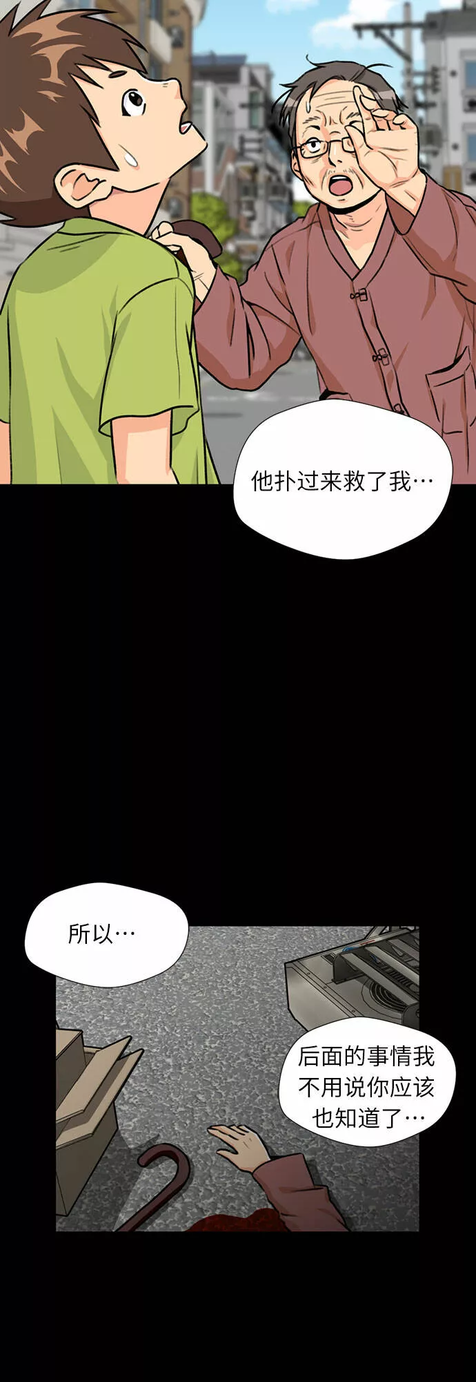 颜值天才漫画,[第24话] 最好的朋友（2）12图