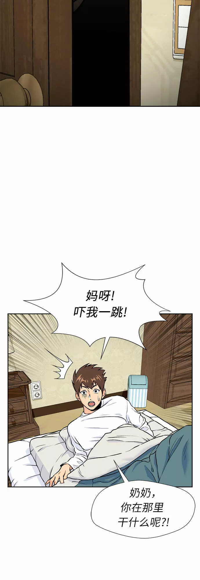 颜值天才漫画,[第24话] 最好的朋友（2）16图