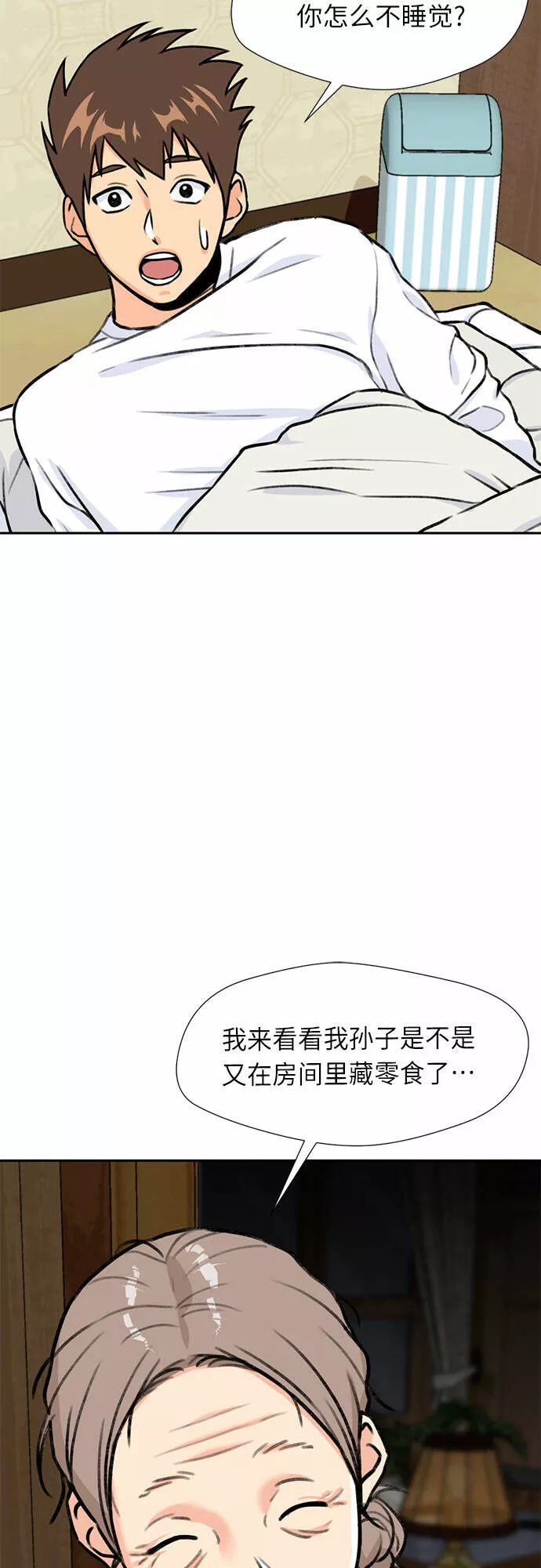 颜值天才漫画,[第24话] 最好的朋友（2）18图