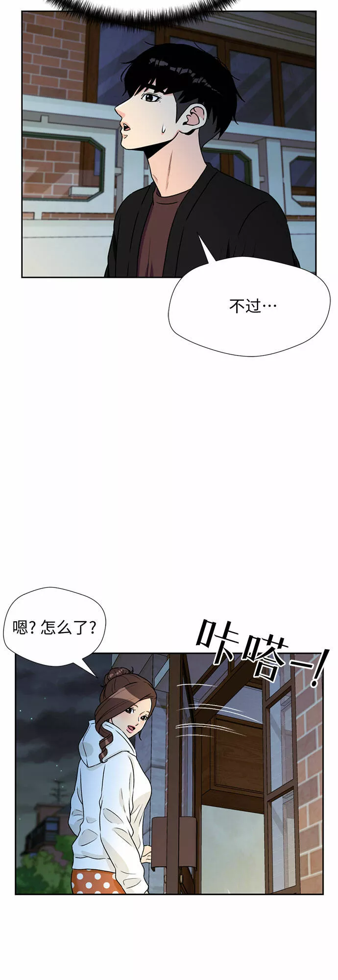 颜值天才漫画,[第24话] 最好的朋友（2）54图