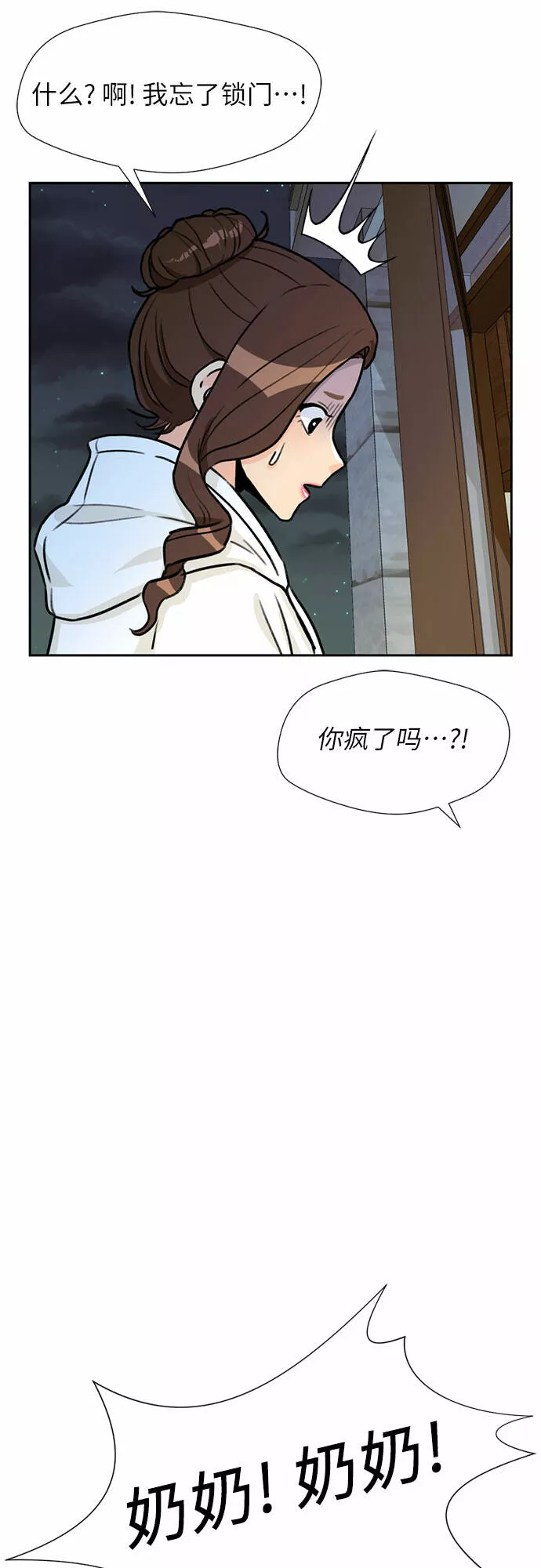 颜值天才漫画,[第24话] 最好的朋友（2）57图