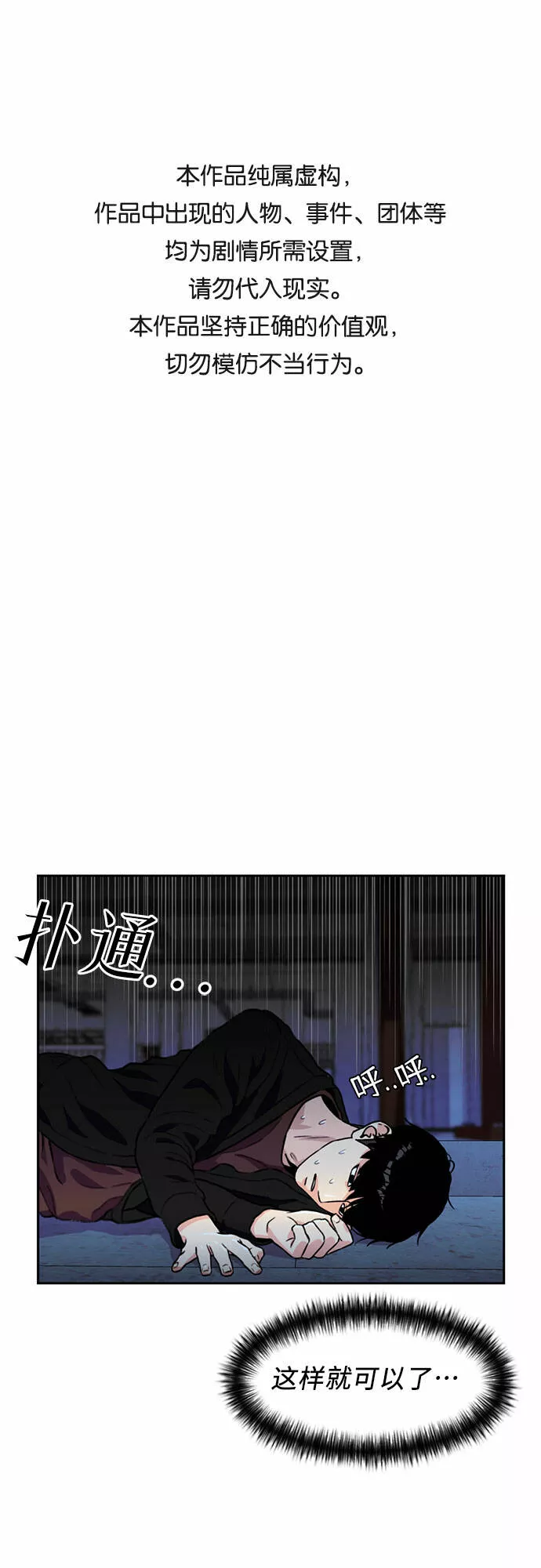 颜值天才漫画,[第25话] 最好的朋友（3）65图