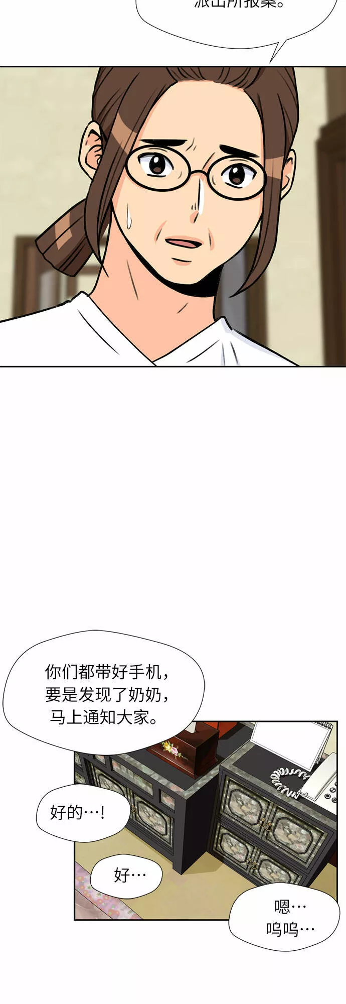 颜值天才漫画,[第25话] 最好的朋友（3）11图