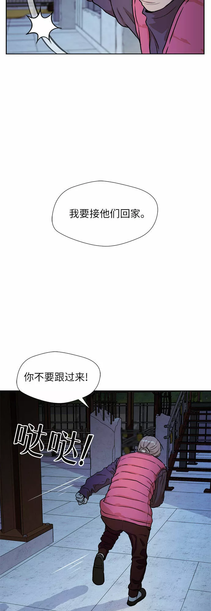 颜值天才漫画,[第25话] 最好的朋友（3）39图