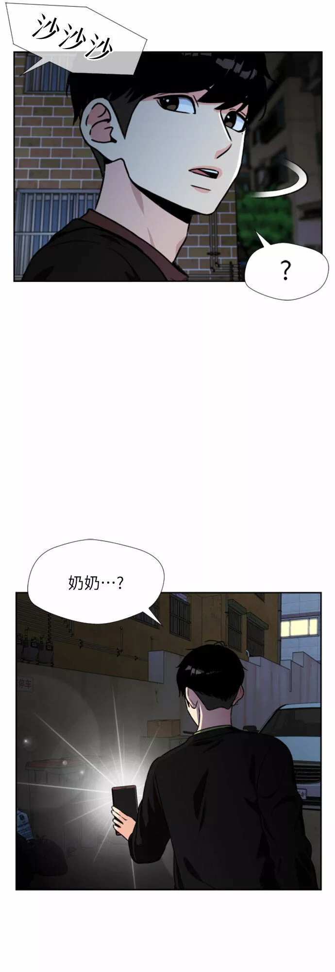 颜值天才漫画,[第25话] 最好的朋友（3）18图