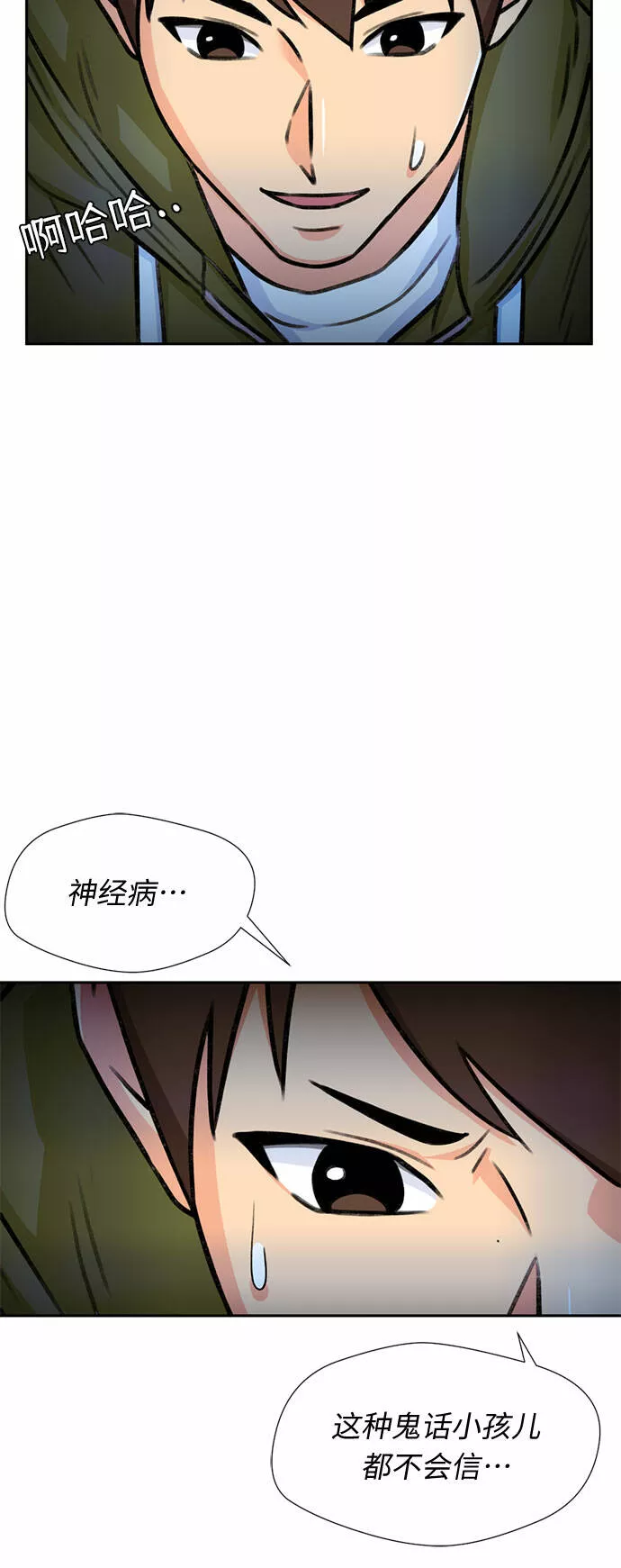 颜值天才漫画,[第26话] 最好的朋友（4）36图