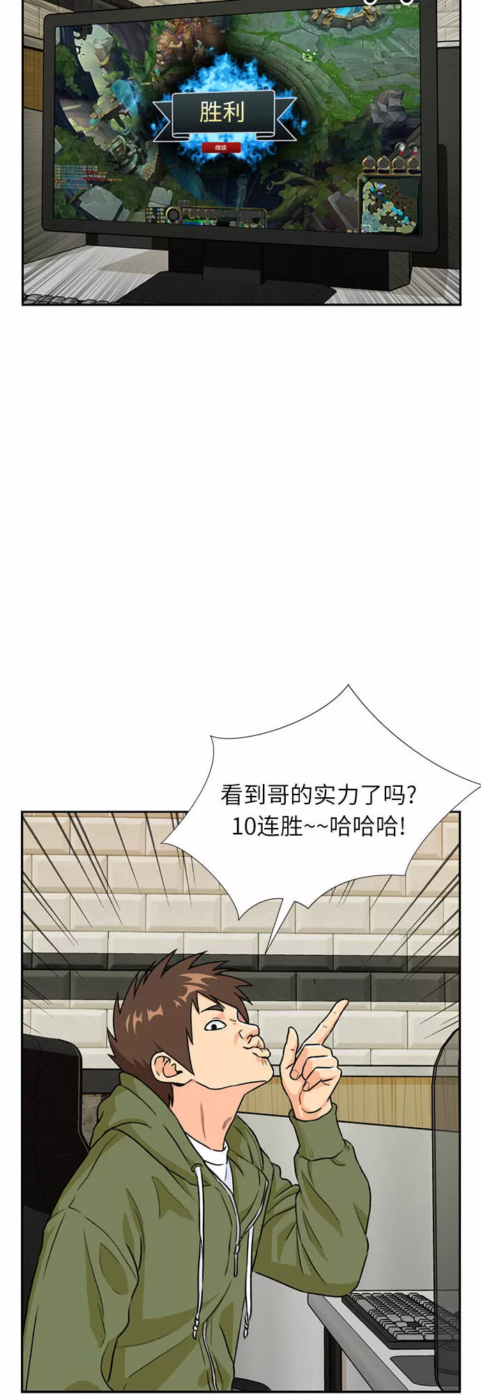 颜值天才漫画,[第26话] 最好的朋友（4）47图