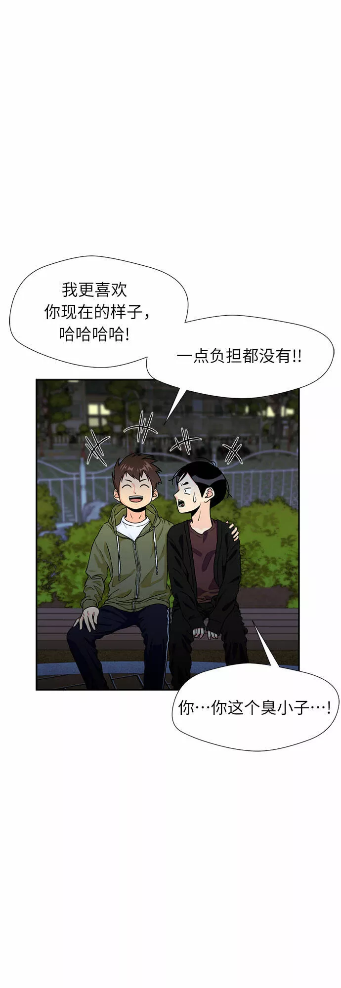 颜值天才漫画,[第26话] 最好的朋友（4）43图