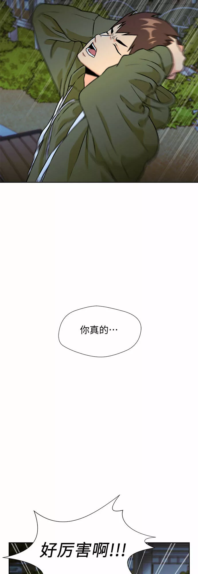 颜值天才漫画,[第26话] 最好的朋友（4）38图